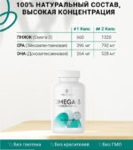 omega3-trueffect2