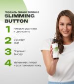 slimming-button-trueffect-11